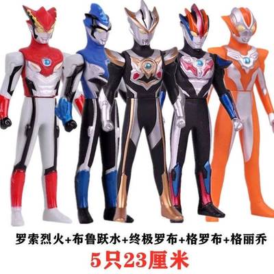 软胶132330cm奥特布鲁罗索