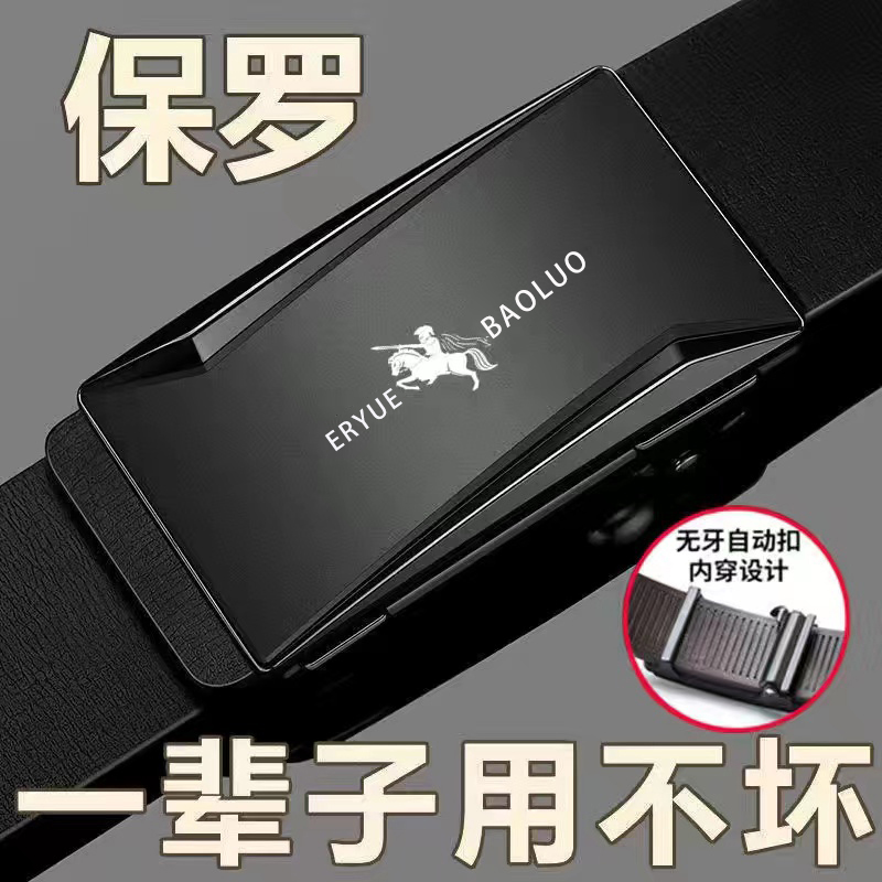 保罗正品皮带男款真皮无牙自动扣青年腰带男牛皮中年男士商务裤带