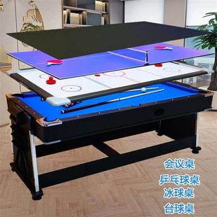 台球桌多功能四合一桌球台室内家用乒乓球桌标准成人冰球桌会议桌