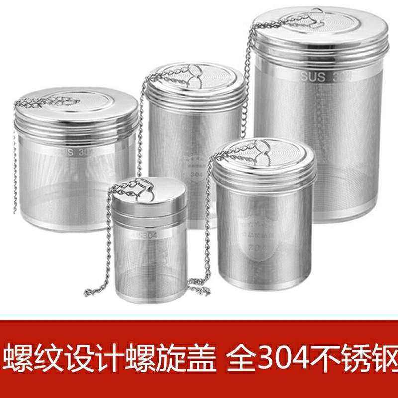 保温杯滤网茶杯滤网配件茶杯内置滤网不锈钢磨砂柠檬茶隔森系防摔
