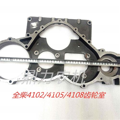 拖拉机tb系列全柴发动机4102/4105/4108齿轮室/齿轮室盖