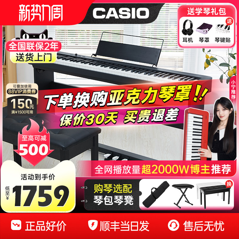 卡西欧EPS130/S110电钢琴【小宁推荐】88键重锤初学专业考级家用