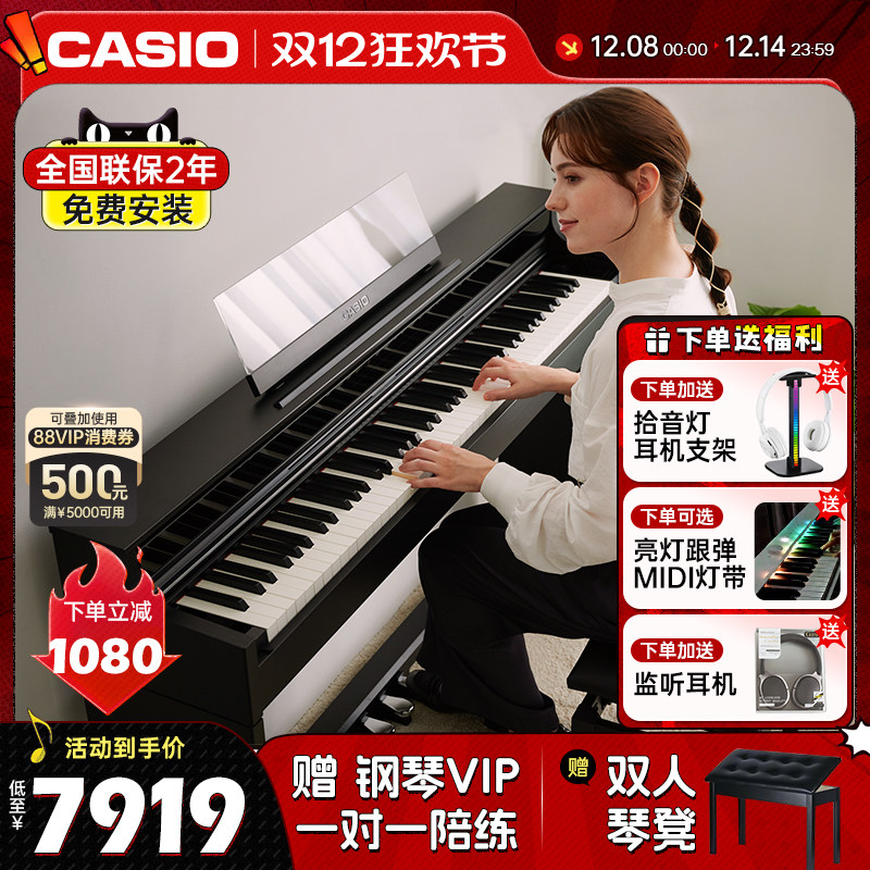 卡西欧AP-S450/550/750电钢琴新品专业智能家用考级88键重锤钢琴