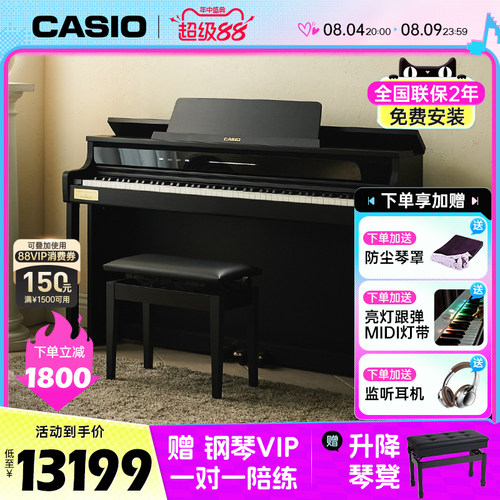 Casio电钢琴成人考级88键