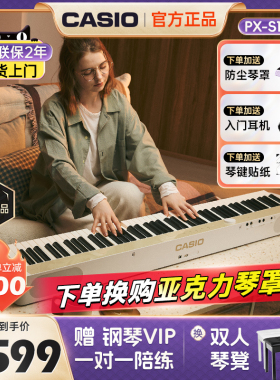 卡西欧PXS1100电钢琴重锤88键初学专业考级便携家用电子钢琴
