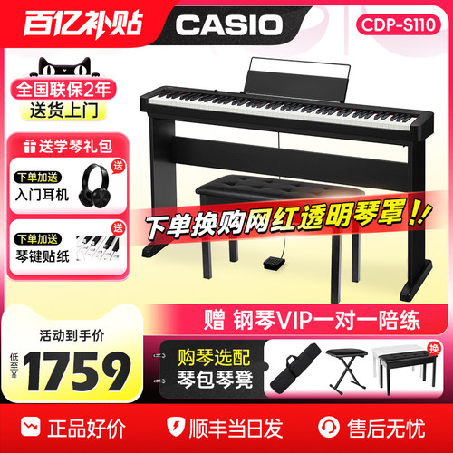 卡西欧88键重锤入门便携