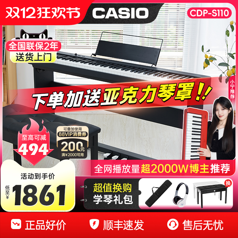 卡西欧88键重锤专业考级电钢琴