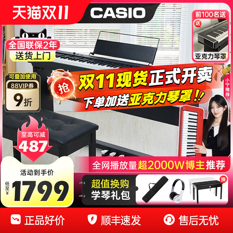 卡西欧88键重锤专业考级电钢琴