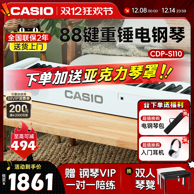 卡西欧88键重锤入门便携