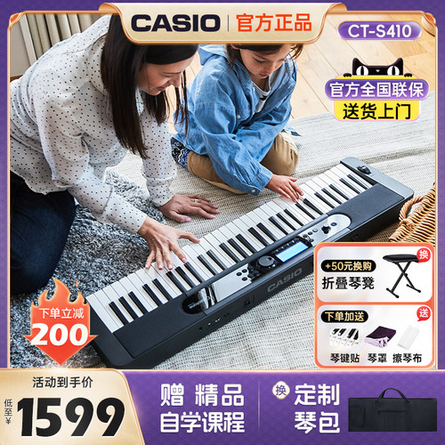 卡西欧CT-S410新品电子琴