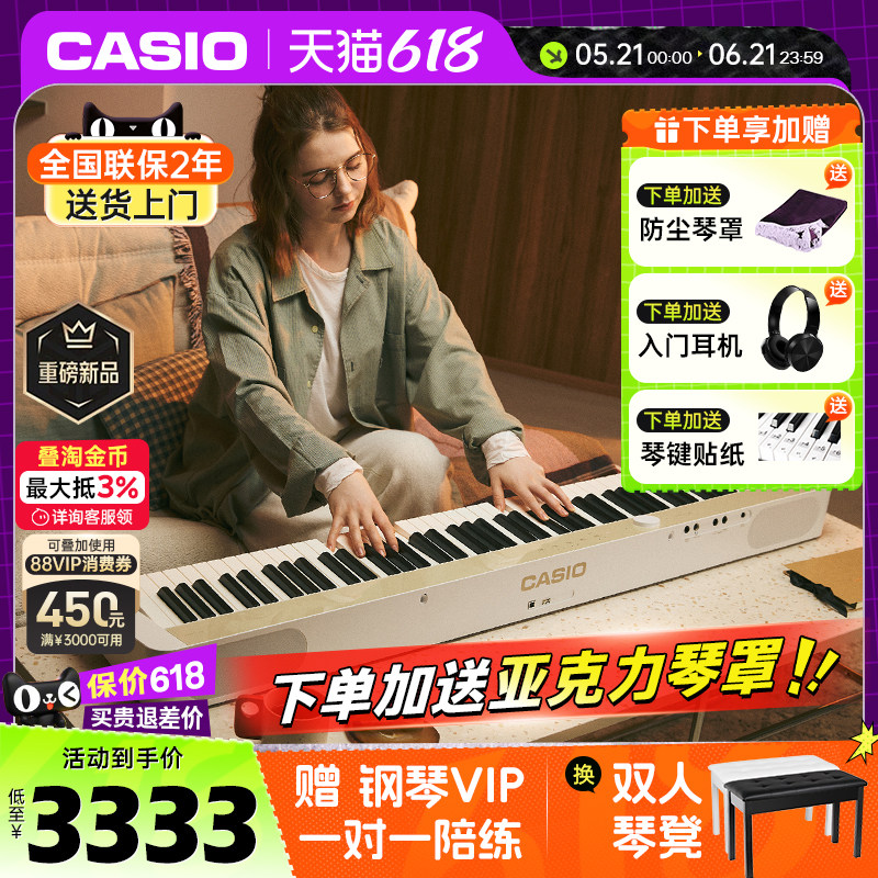 卡西欧PXS1100电钢琴重锤88键初学专业考级便携家用电子钢琴