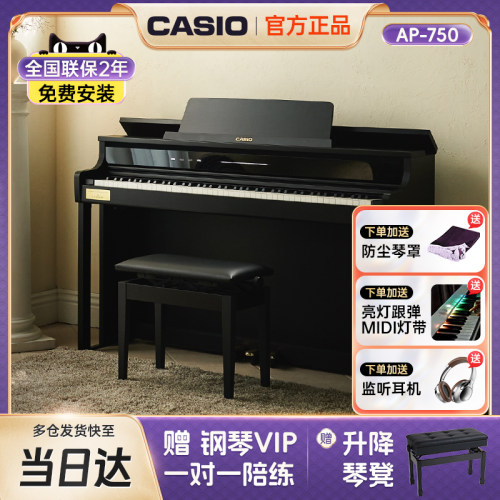 Casio电钢琴成人考级88键