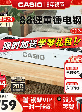卡西欧电钢琴CDPS110/EPS130重锤88键电子钢琴初学者儿童成人考级
