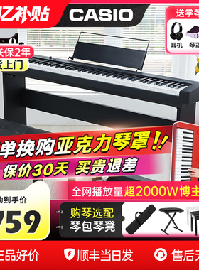 卡西欧EPS130/CDPS110电钢琴88键重锤考级/小宁推荐/初学专业家用