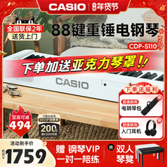 卡西欧电钢琴CDPS110/EPS130重锤88键电子钢琴初学者儿童成人考级