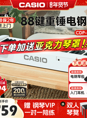 卡西欧电钢琴CDPS110/EPS130重锤88键电子钢琴初学者儿童成人考级
