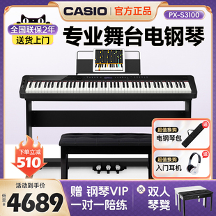 3100电钢琴重锤88键专业便携家用成人儿童PX 卡西欧PXS3000 S3100