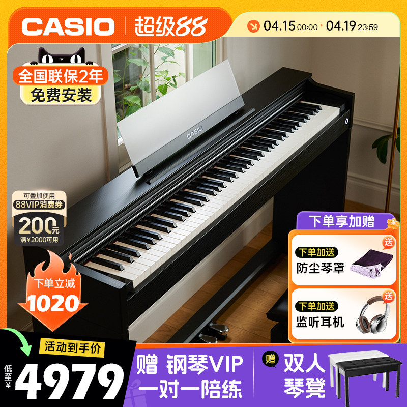 卡西欧AP-S200电钢琴新品专业智能家用考级88键重锤钢琴