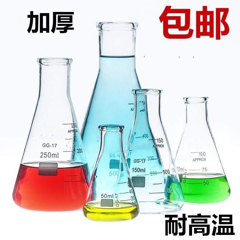 加厚三角烧瓶带盖带刻度150ml250ml500mlPP烧杯塑料量杯实验器材1