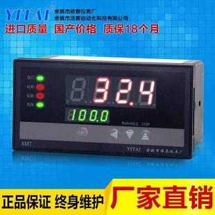 20mA 10mA 模拟量控制输出温控仪4 5V接变频器输入温度仪表