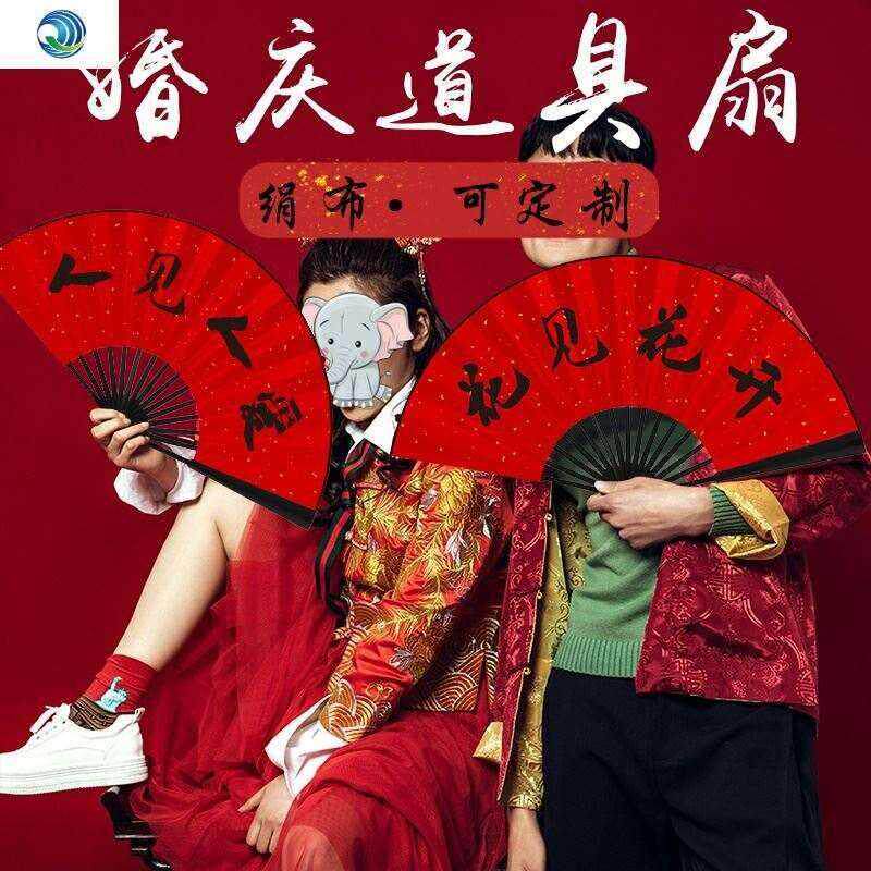 伴郎团扇子迎亲扇结婚折扇中国风新郎结婚折扇婚庆拍照道具手持扇