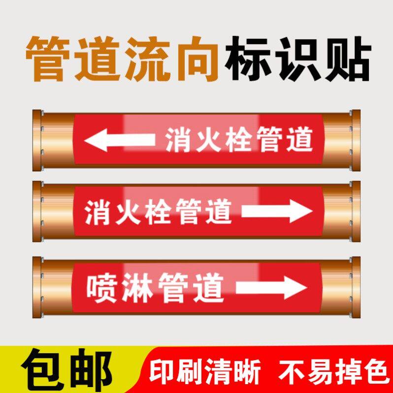 色环标识提示泡沫管道喷淋管道不干胶反光膜指示定做化工厂标贴