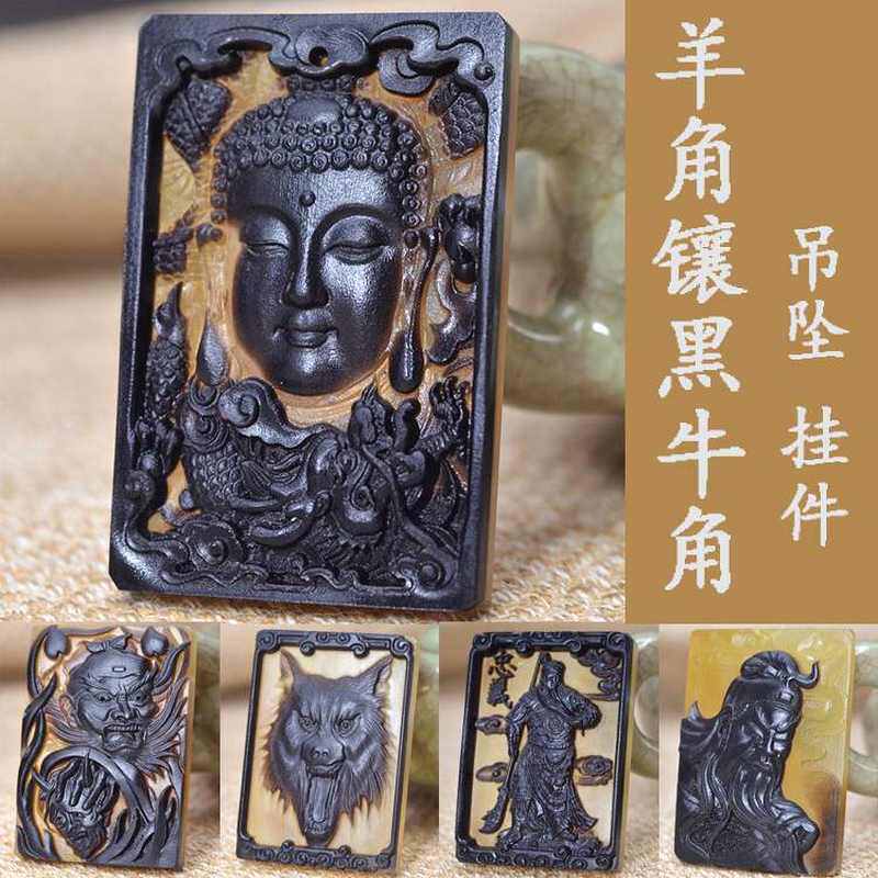 正宗羊角镶黑牛角挂件  雕刻工艺浮雕挂牌 项链配件羊角吊坠挂件