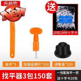 。新上贴瓷砖找平神器调平器地板墙砖卡扣固定调留缝卡子工具l铺
