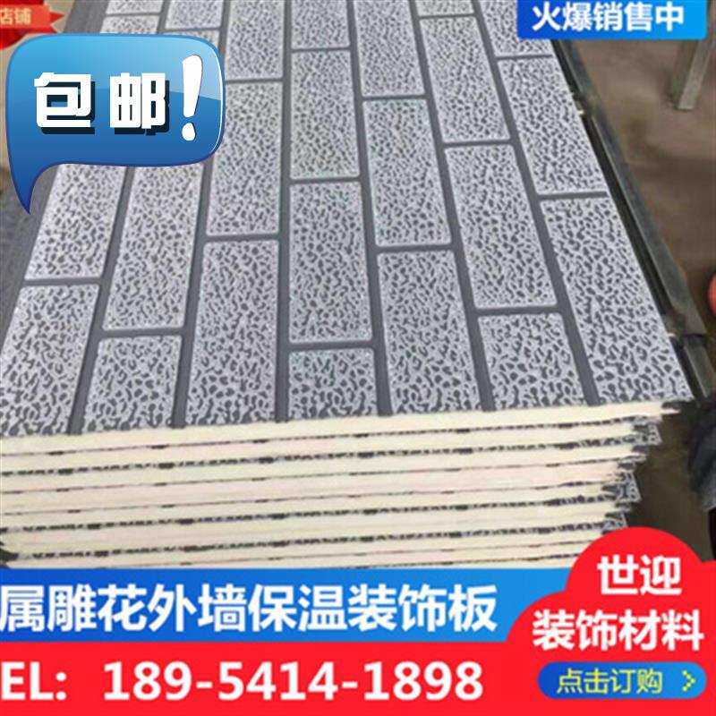 金属雕花板钢结构房屋外墙干挂板轻钢别墅w移动公厕外墙装饰保温