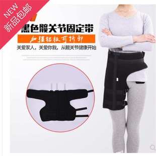 护具康复股骨支具髋关节固定套胯骨髋骨大e腿骨折矫形