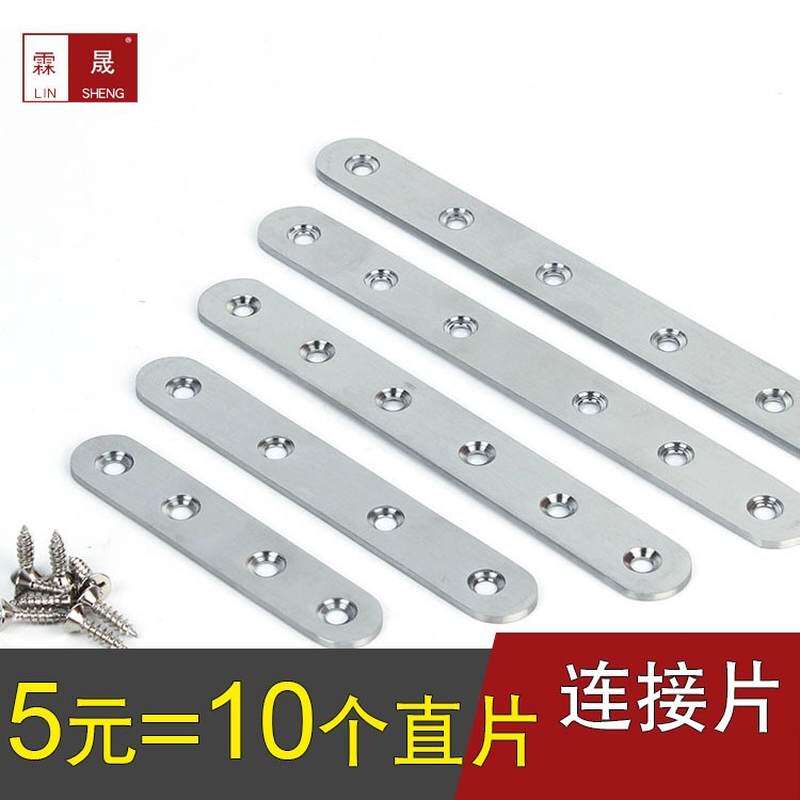 不锈钢直条铁条带孔固定铁片长方形万能片木板拼接连接件一字型_虎窝淘