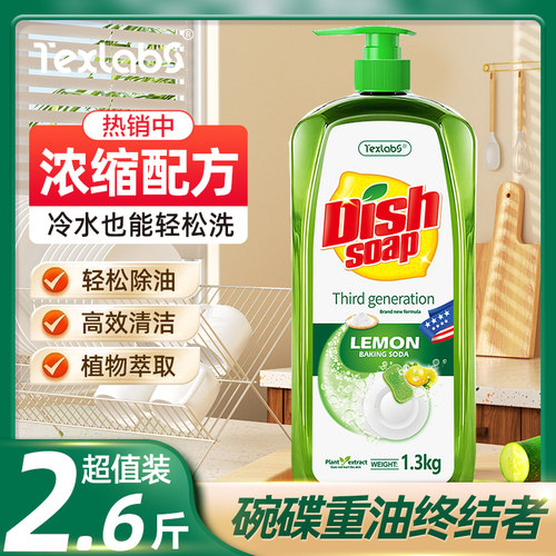 U先 泰克斯乐柠檬洗洁精家用大瓶家庭装果蔬油污餐具清洁剂旗舰店