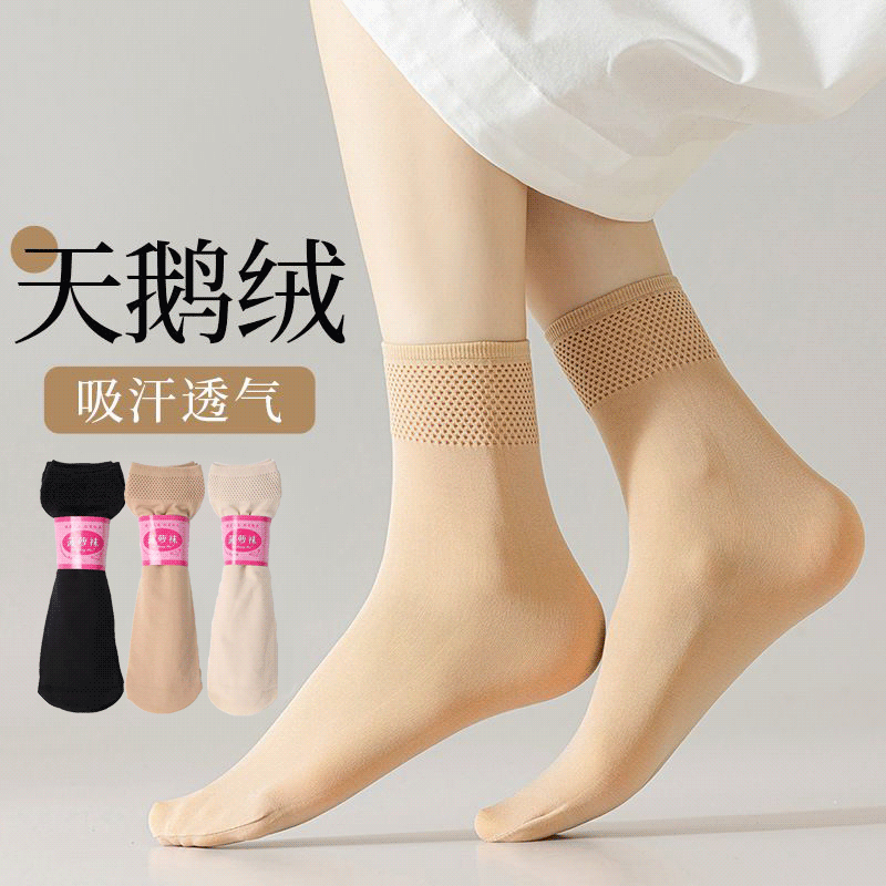 菠萝短袜女夏天薄款防勾丝袜子女士春秋季肉色松口袜天鹅绒中筒袜