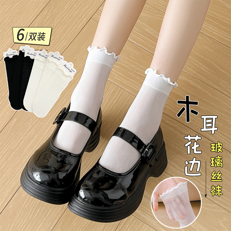 白色袜子夏季薄款女中筒袜子配小皮鞋冰丝袜短款jk日系花边袜春秋,女士内衣/男士内衣/家居服,中筒袜,淘宝优惠券,粉丝福利购,淘宝优惠卷