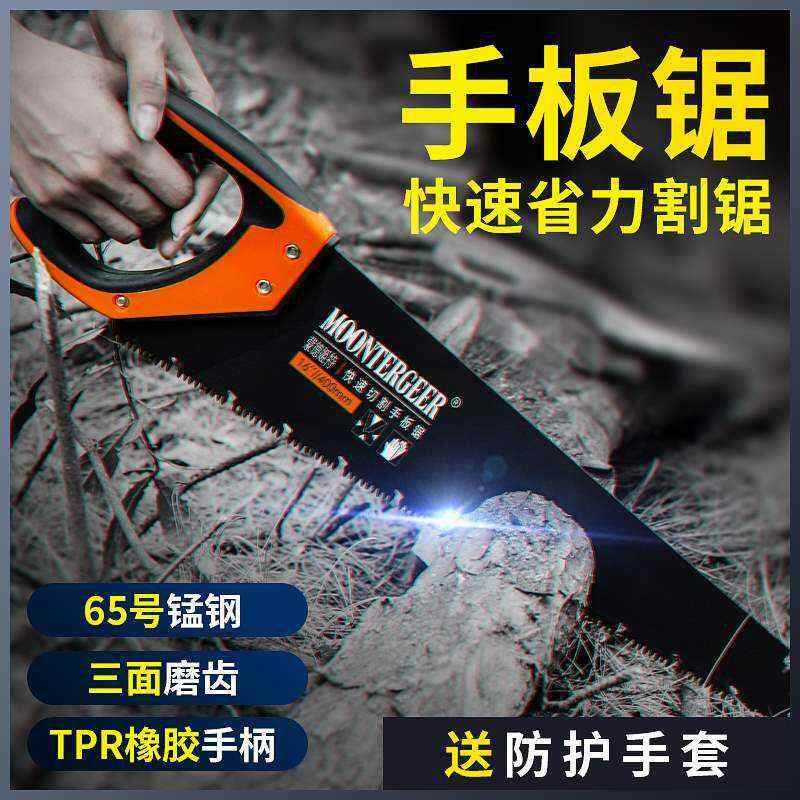 园艺锯手锯伐木锯子家用小手工木工园林锯果树户外工具树木手板锯