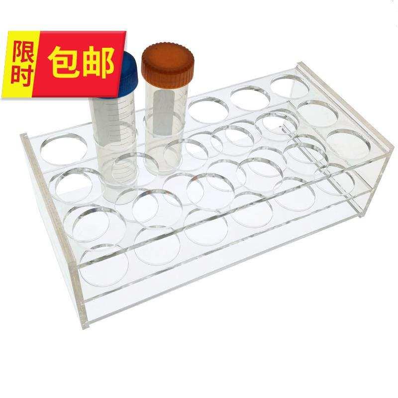 有机玻璃i加厚50ml离心试管ep架子φ30mm 高75mm 规格全可定制
