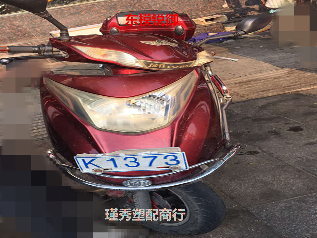 元泰锐御车款适用新日雅迪王派台铃小鸟小刀爱玛/电动车塑件配件