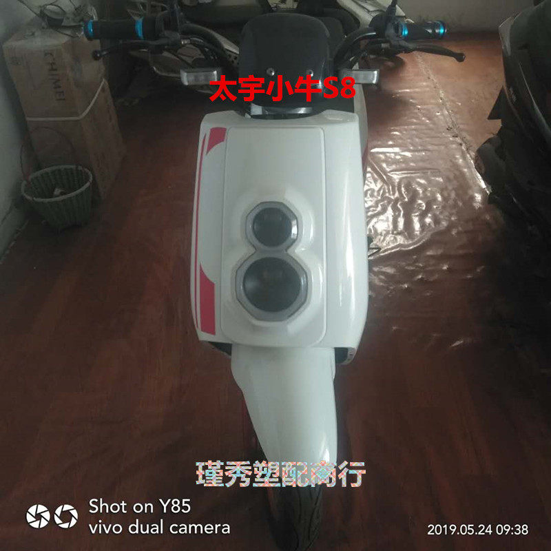 电动车配件太宇小牛广环速8塑料件奔隆大金牛电瓶车壳子外观件