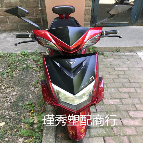 大环新蕾T3电动车塑料外壳尚领电瓶车配件台铃新世纪壳子欧派塑配