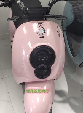民隆欧啦三代电王电动车外壳