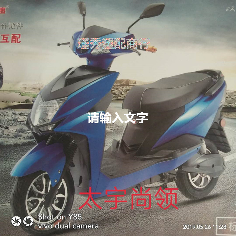 太宇尚领电动车 迅鹰电动自行车72v电瓶车成人小龟王电动踏板摩托
