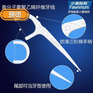 家庭装 便携式 携带 牙线棒直l柄齿缝牙线牙签超细y型剔牙家用包装