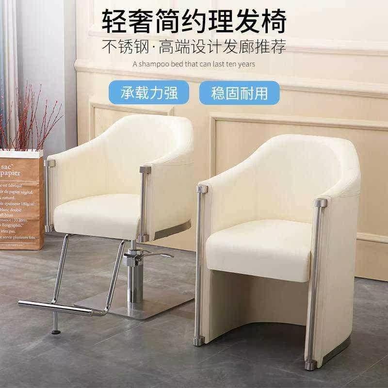包邮美发店椅子发廊专用网红理发椅剪发理发店凳子可升降椅
