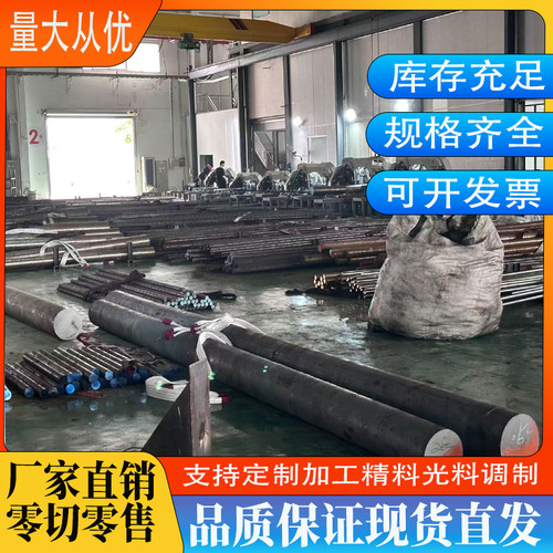 模具钢/工具钢圆棒直径