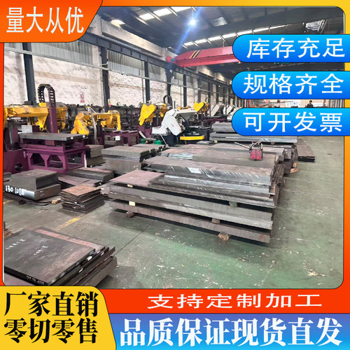 模具钢圆棒板材可定制包工包料