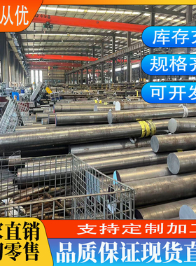 模具钢718H圆钢440C/NaK80/P40/D2/S136批发4cr13板料skd61/6452