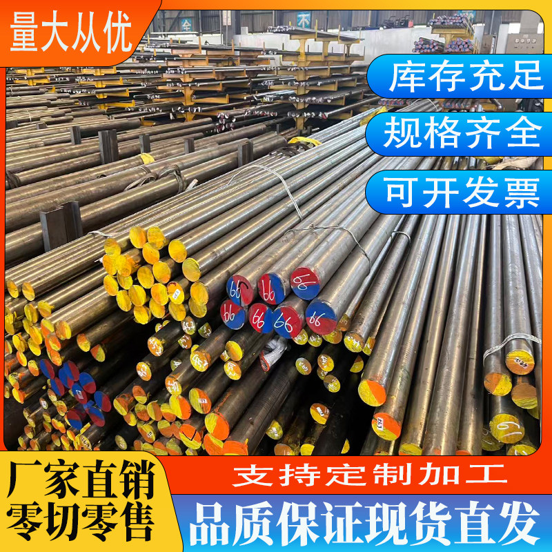 直Gcr15轴承钢棒M2/SUJ2车光棒SKD61冷拉钢丝/圆棒H13光亮棒圆钢