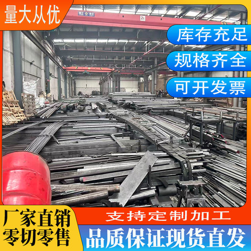 模具钢/工具钢圆钢钢板