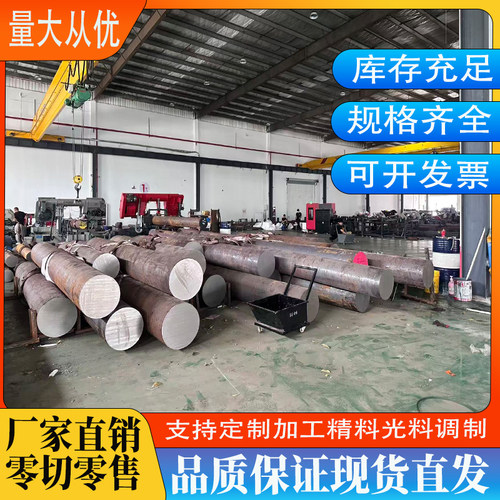 模具钢圆棒钢板切割定制