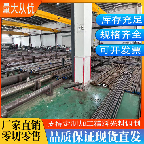 9CRWMN圆钢38CRMOAL 4Cr3MoSi 30CRMNSIA 5CrNiMo 3CR2W8V模具钢
